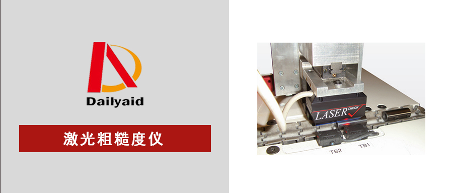 精密制造“效率革命”！1秒出結(jié)果的激光粗糙度測(cè)量系統(tǒng)，竟然還零維護(hù)？